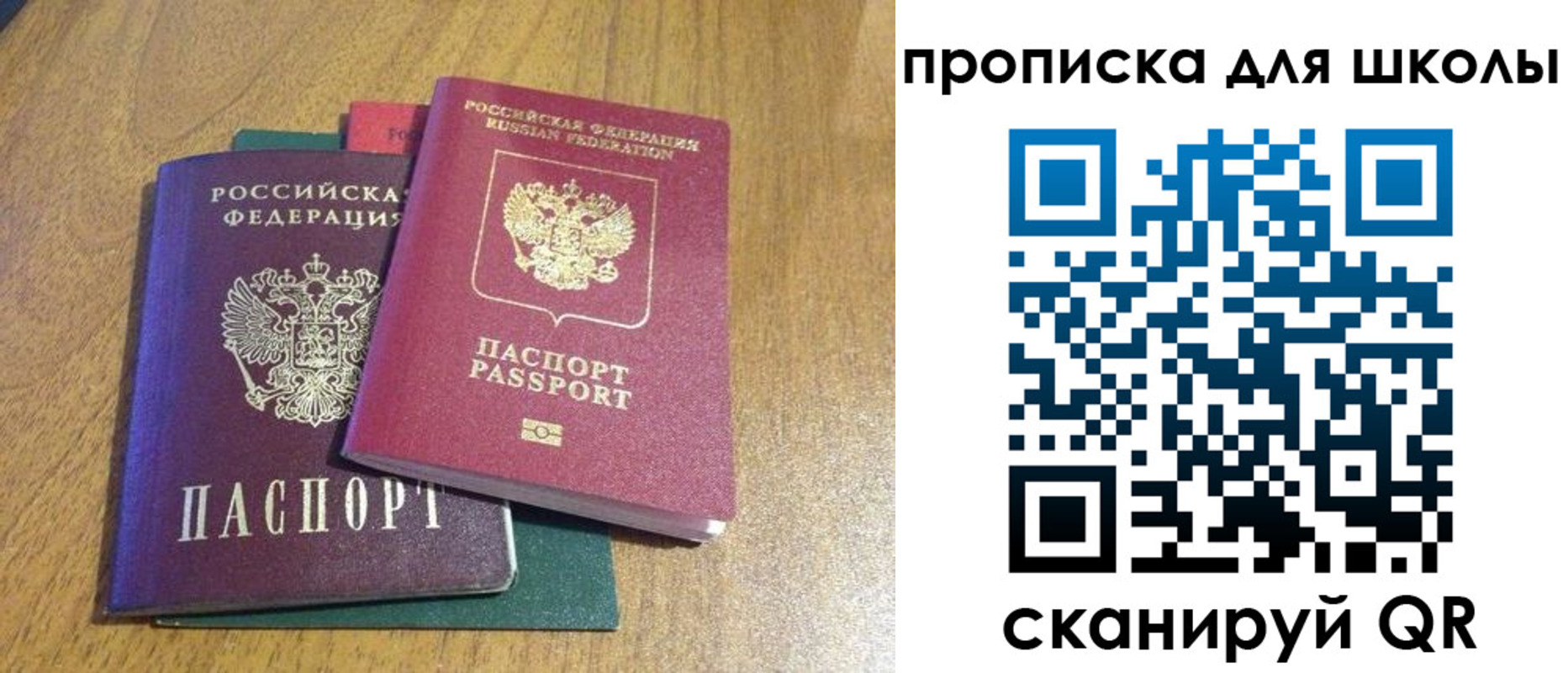 временная регистрация для всех в Домодедово